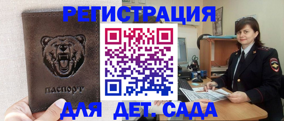 временная регистрация законно в Нязепетровске