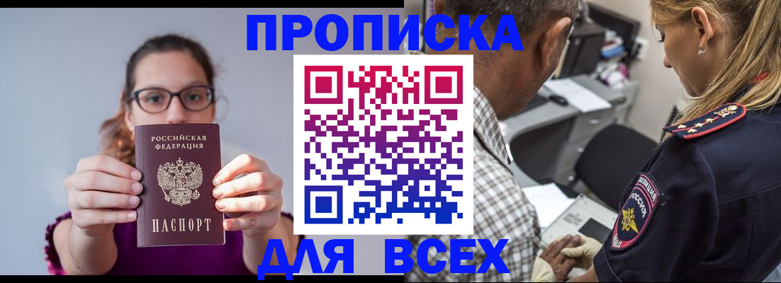 временная регистрация для всех в Нязепетровске