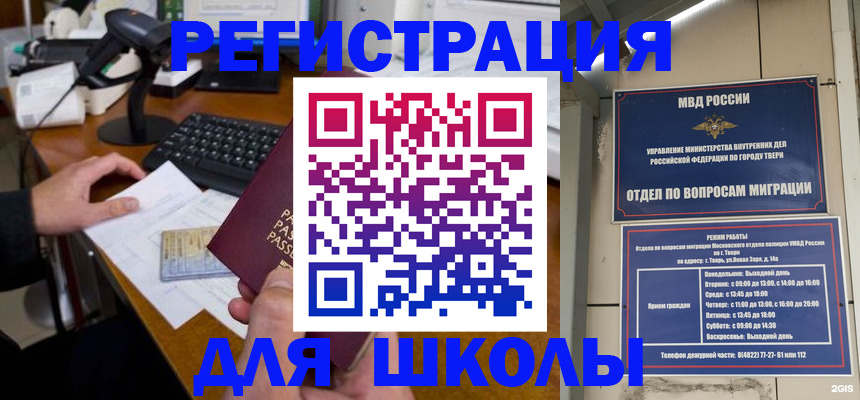 временная регистрация недорого в Нязепетровске